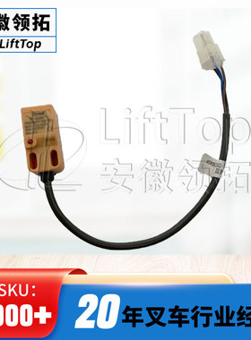 叉车电动叉车小金刚搬运车配件互锁开关总成AMB150-703000-001