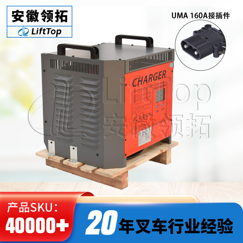 电动叉车工频变压器充电机48V70A