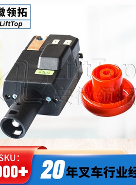 Albright原装急停开关SD150A-26/24V叉车堆高托盘车观光车断电