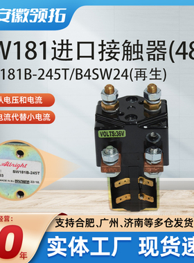 SW181正品原装Albright继电器SW181B-245T/B4SW24再生接触器48V