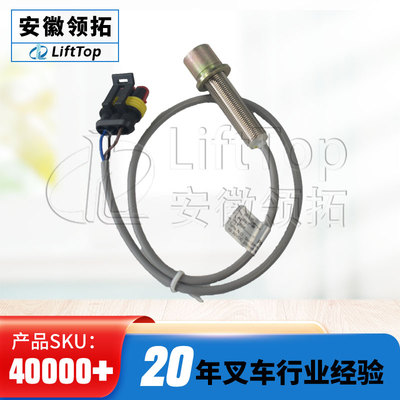 力达电动搬运车SK-WW-003开关