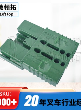 Aderson接插件绿色SBE160SBX175A含辅助触点叉车电源蓄电池连接器