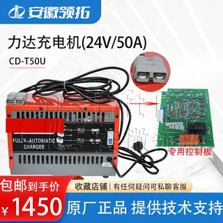 叉车配件合力力达充电机(24V/50A)CD-T50U智能充电器线路主板原厂,搬运/仓储/物流设备,叉车配件,淘宝优惠券,粉丝福利购,淘宝优惠卷