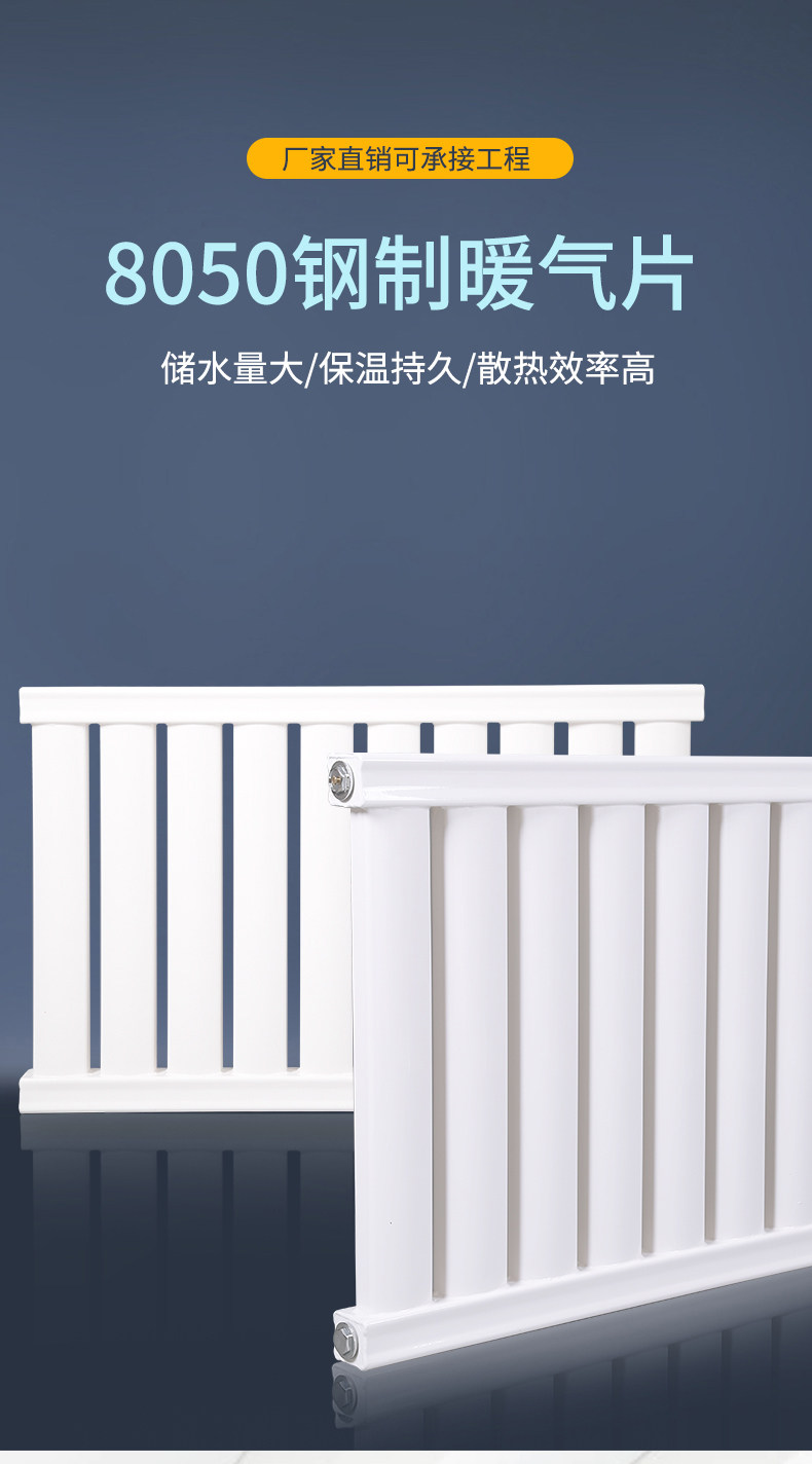 农村煤改气壁挂式大水道8050钢制暖气片家用水暖散热器天然气工程