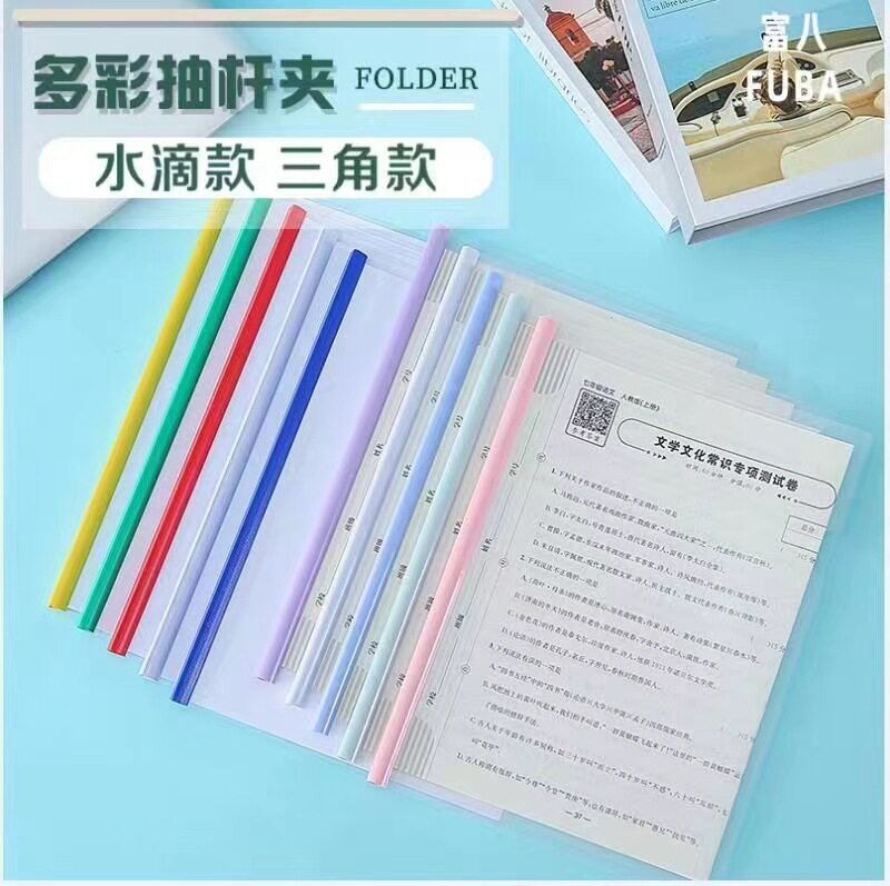 A4 레버 폴더 두꺼운 투명 정보 책 레버 클립 파일 보고서 폴더 테스트 종이 클립 사무용품