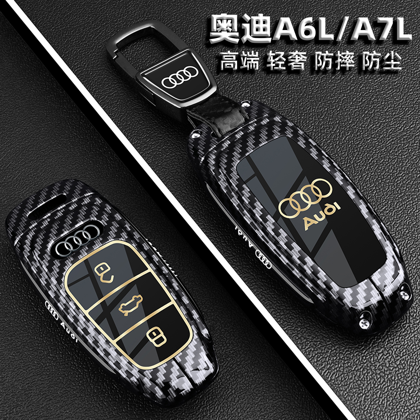 【全新升级】奥迪A6L/A7L专用品