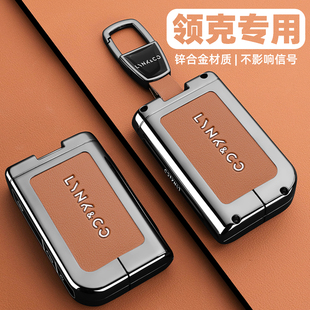 02卡片包扣壳 领克03钥匙套06专用品07emp汽车配件01 2025款