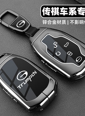 广汽传祺gs3钥匙套m8专用品gs4汽车es8配件M6影豹e9扣es9壳phev男