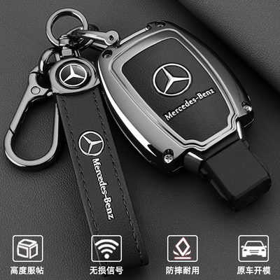 奔驰车系专用金属钥匙套