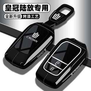 2026款丰田皇冠陆放钥匙套14代24款皇冠专用品12汽车配件13包扣壳
