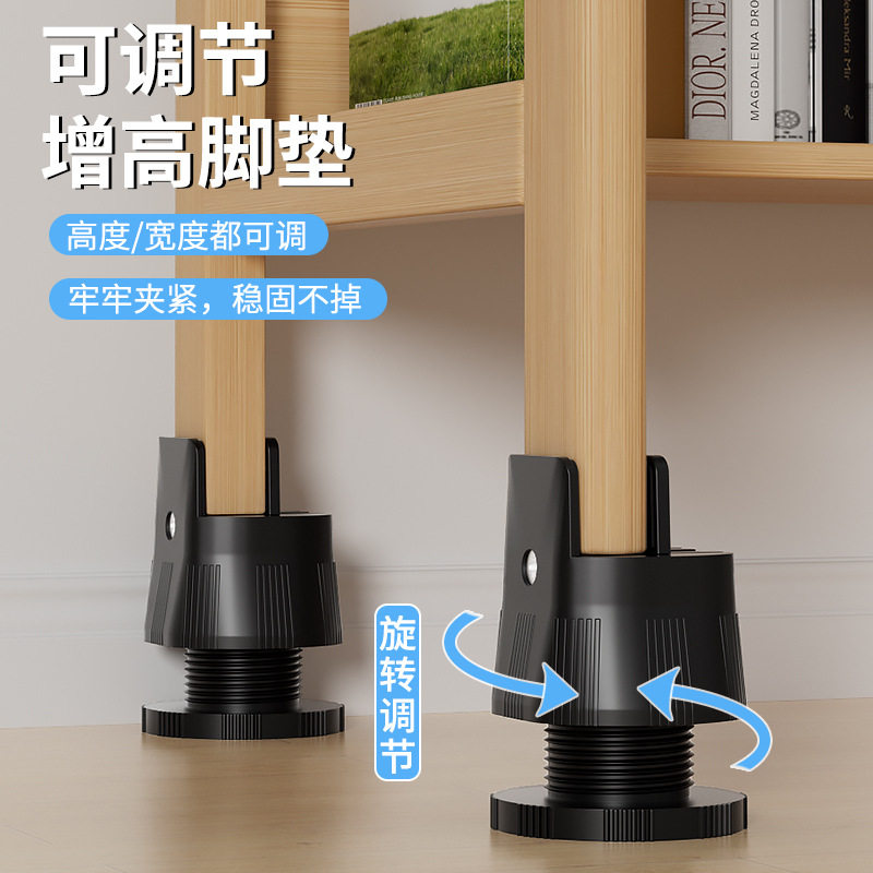 跨境家具脚垫夹板式高宽可调节桌腿椅腿防滑静音耐磨加高块