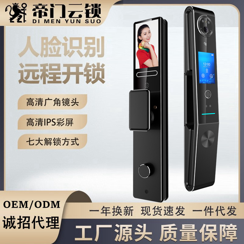 精雕指纹锁厂家家用人脸识别智能锁全自动智能门锁防盗门电子