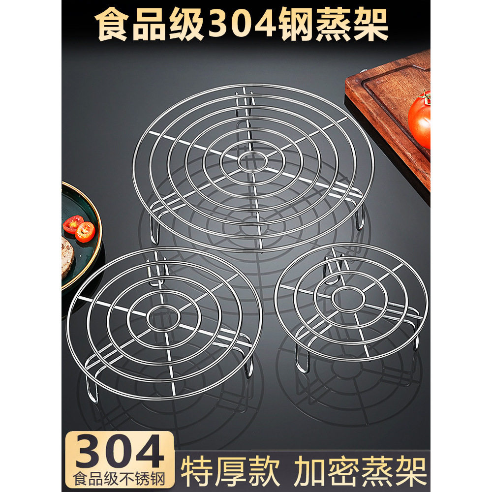 蒸鱼架高压锅里面的支架加食品级304小尺寸隔水炖简易热饭热馒头