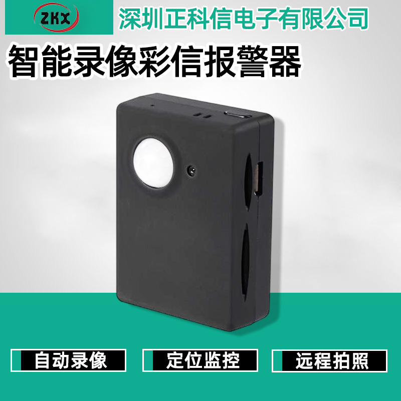 人体红外线门窗感应无线高清远程传输短信彩信图片报警器家用