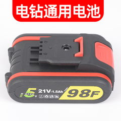 通用电钻电池21V36VF48VF手钻充电电转钻手电钻锂电池18V原装98VF