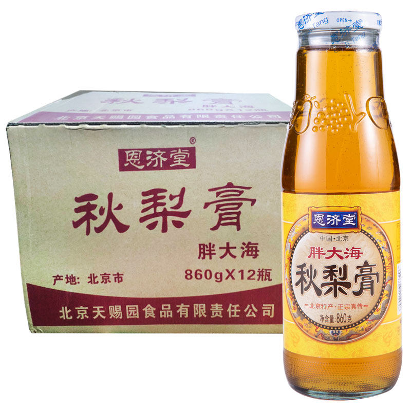 恩济堂秋梨膏官方旗舰店860g胖大海秋梨膏儿童枇杷北京特产女人滋