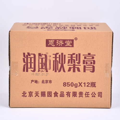 传统滋补品秋梨膏恩济堂儿童宝宝