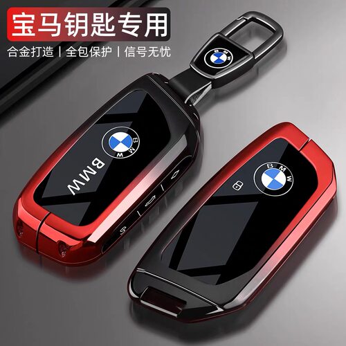 适用宝马7系735li/740li新X1X3X5X6X7壳IX三5/6系630车包I3i5i7扣
