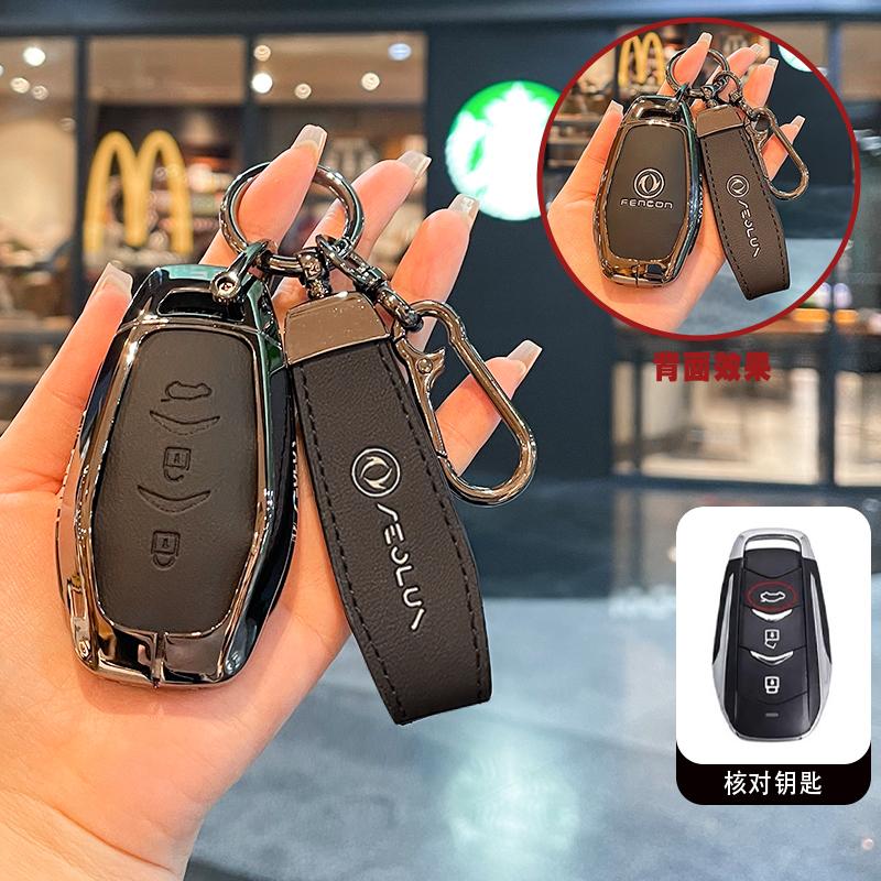 适用东风风光580pro钥匙套2021款580PRO驭领版汽车遥控包高档壳扣