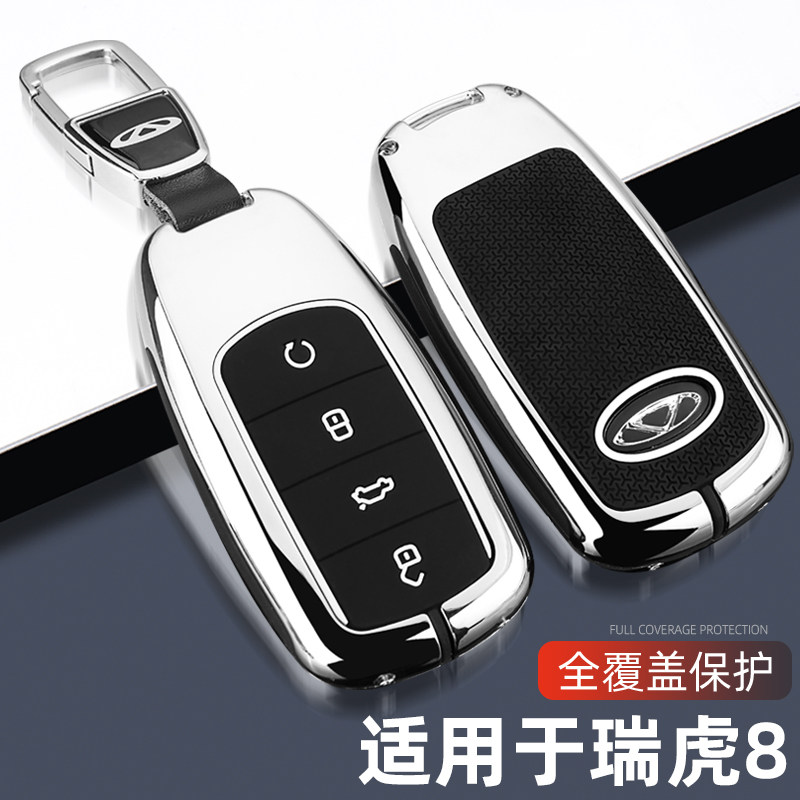 2024款奇瑞瑞虎8钥匙套21/24新款瑞虎8plus鲲鹏版pro车金属包扣壳,汽车用品/电子/清洗/改装,车用钥匙包,淘宝优惠券,粉丝福利购,淘宝优惠卷