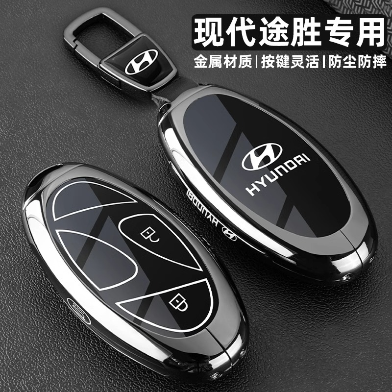 2025款北京现代途胜L钥匙