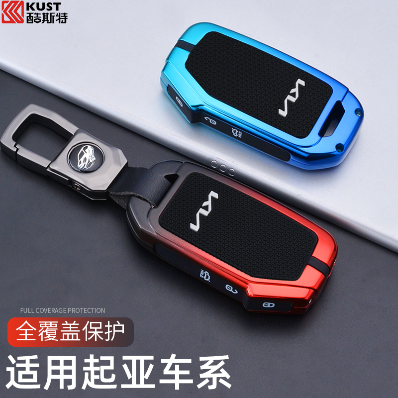 ace钥匙套起亚k3奕跑壳扣新标