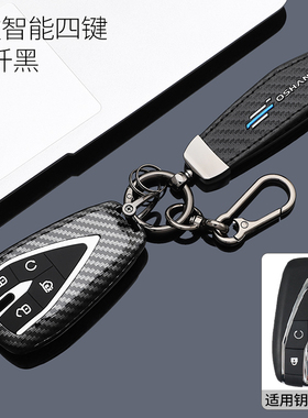 长安欧尚z6钥匙套欧尚z6idd蓝鲸智享智酷型专用高档全包车扣壳男