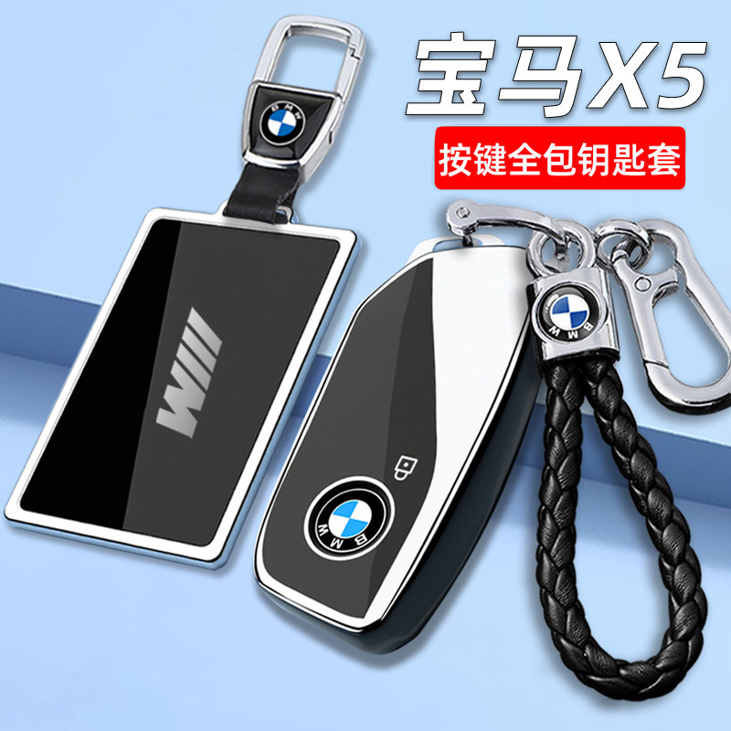 23款宝马5钥匙套卡片22-2