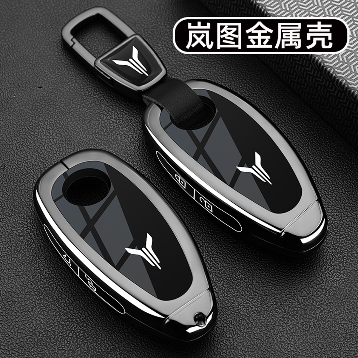 2024款岚图追光钥匙套知音25新款岚图FREE专用车金属扣保护壳男士