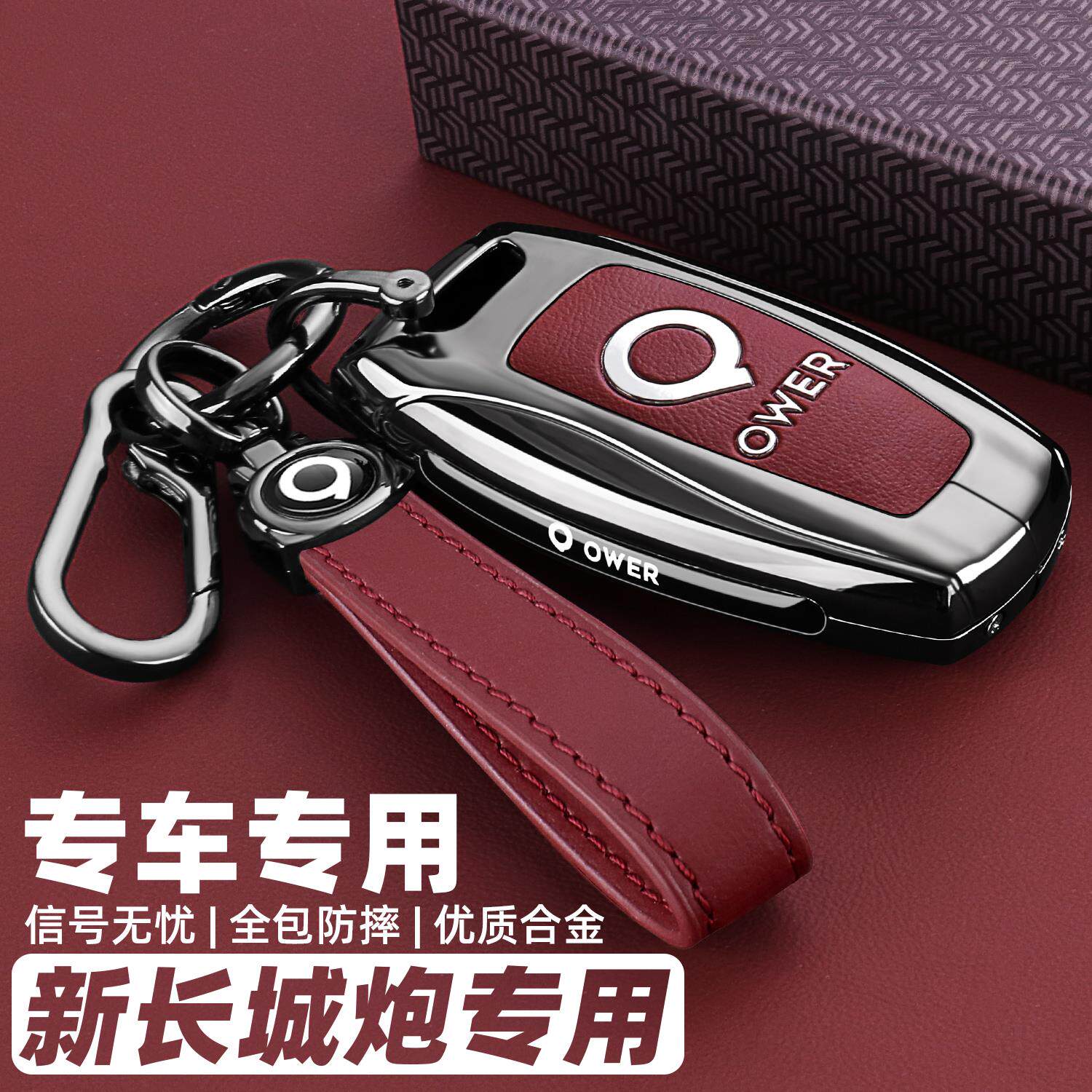 2024款长城炮钥匙套专用23款长城炮商用乘用版柴油皮卡车全包壳扣