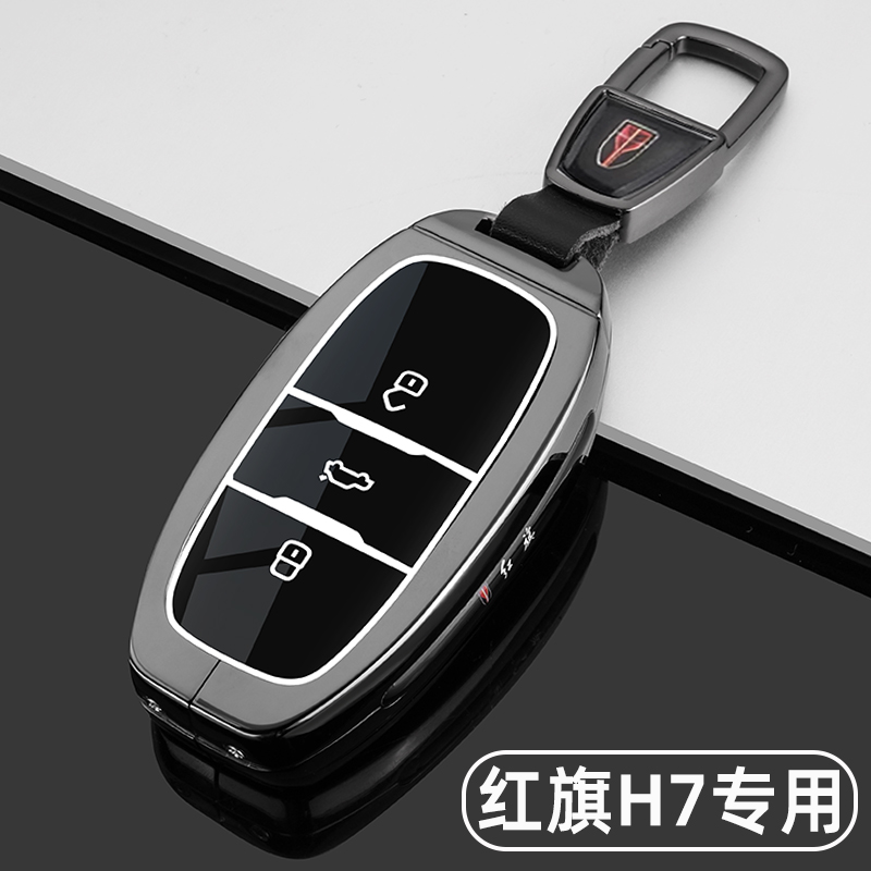 适用一汽红旗H7钥匙套1315