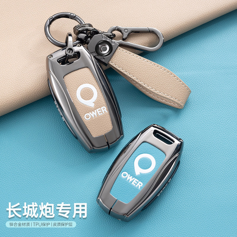 2023款长城炮钥匙套专用商乘用版皮卡车智能遥控包金属外壳扣改装