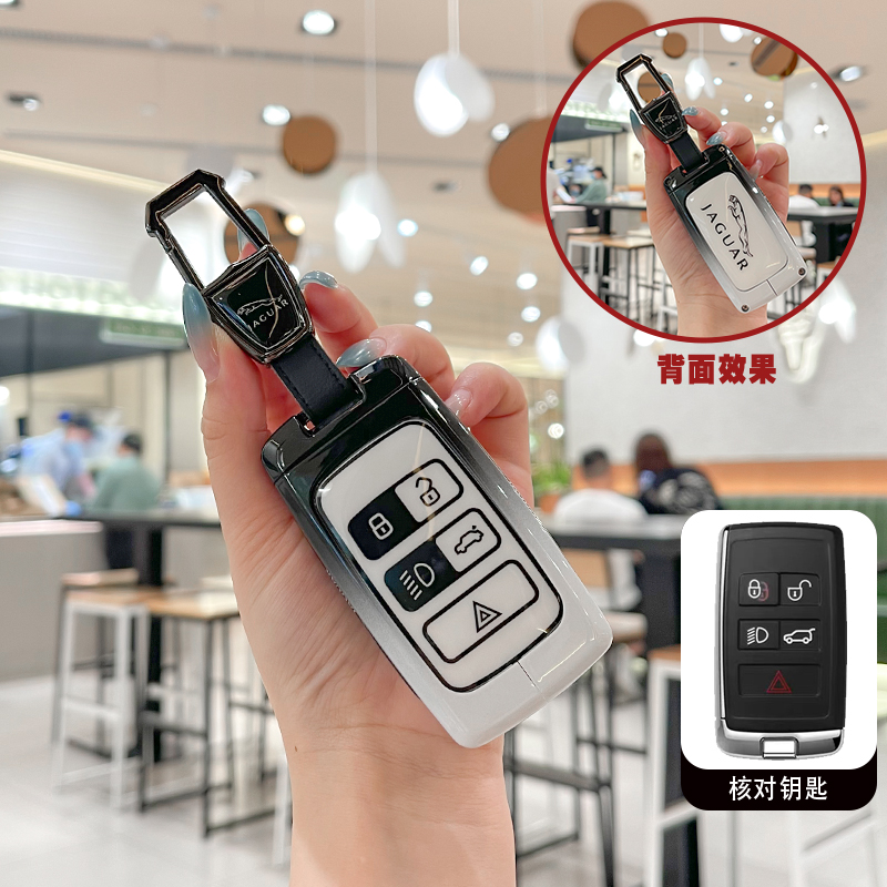 24款捷豹XEL钥匙套F男PAC