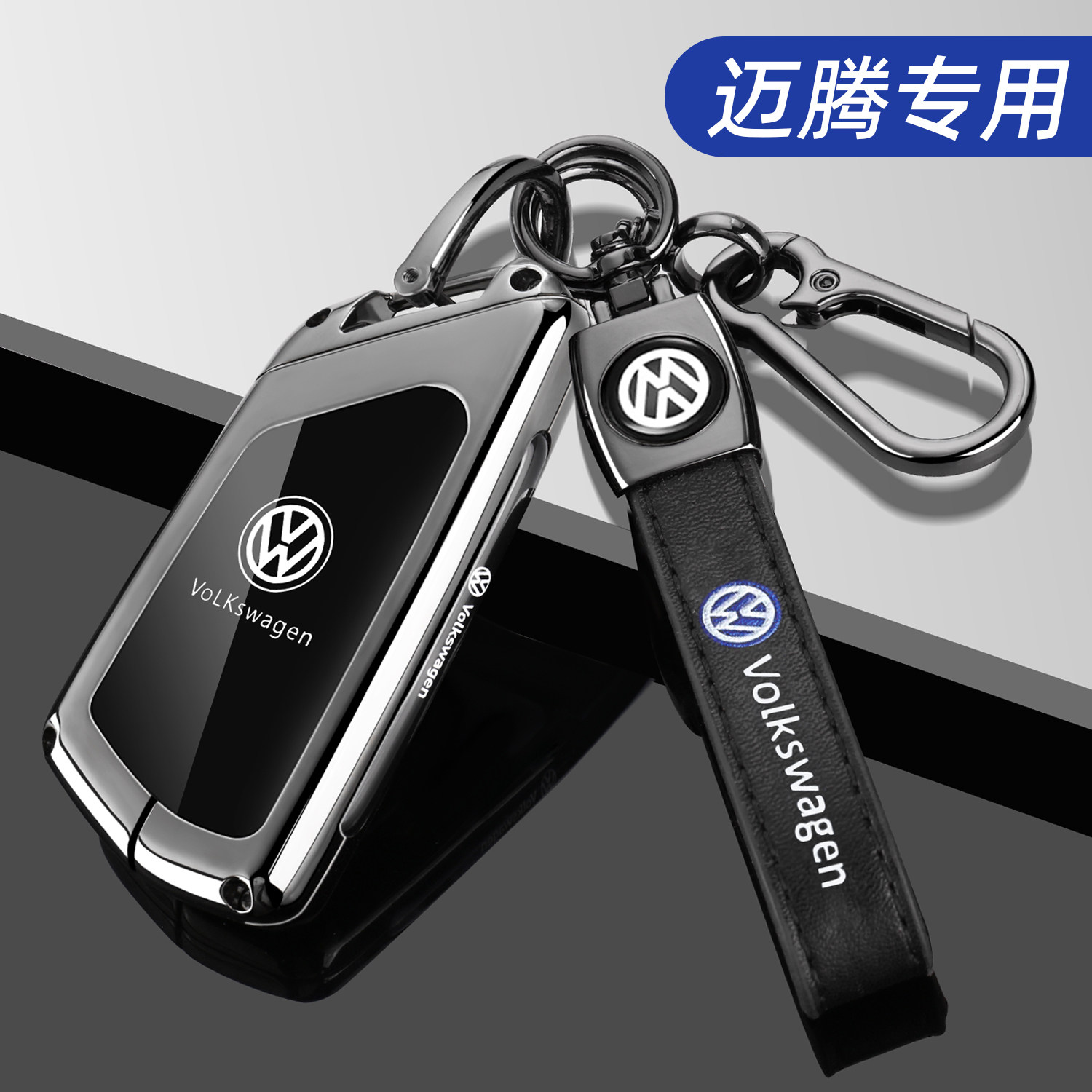 2024款大众迈腾钥匙套25新迈腾专用B9尊享版380车300壳B8扣330男