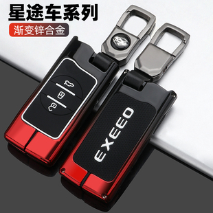2022款星途凌云钥匙套TX揽月LX追风txl专用21汽车包扣壳男女金属
