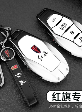 2024款红旗H5钥匙套H6 H9HQ9 HS5汽车HS扣HS3 EH7EQM5渐变金属壳