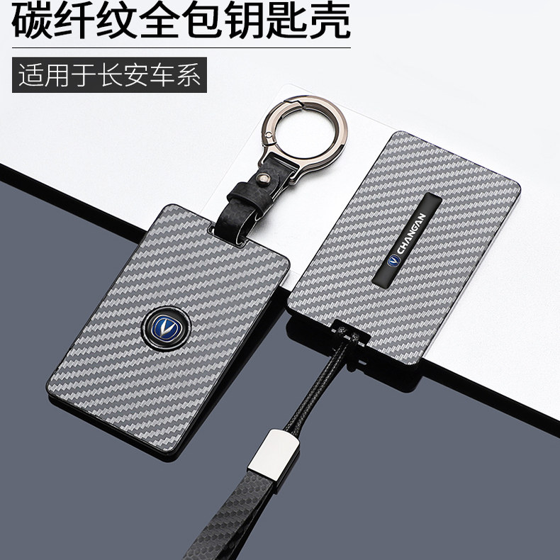 长安univ卡片钥匙套2025款第三代univ运动版劲擎型汽车配件壳扣包