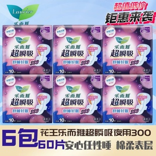 花王乐而雅卫生巾超瞬吸纤巧棉柔表层护翼夜用300mm姨妈巾6包装