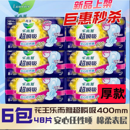 花王乐而雅卫生巾超瞬吸纤巧型立围柔爽棉柔夜用姨妈巾400mm*8片