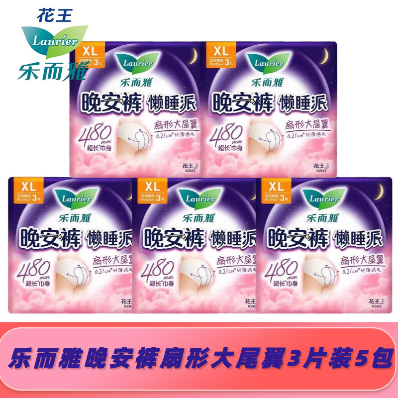 樂而雅安睡褲量大夜用防側漏