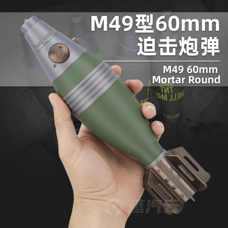 【3D打印】M49迫击模型静态不可发射收藏摆件静态模型教学展示
