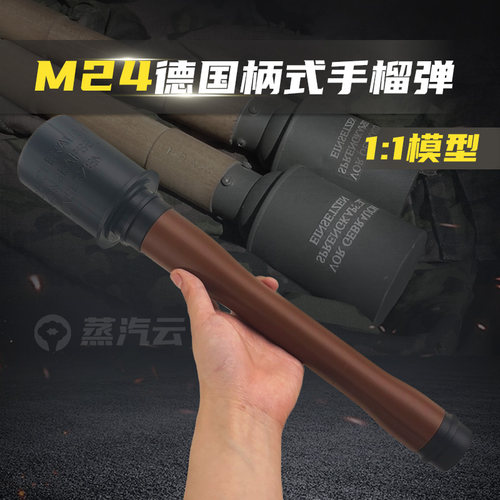 德国M24柄式手榴弹模型3D打印