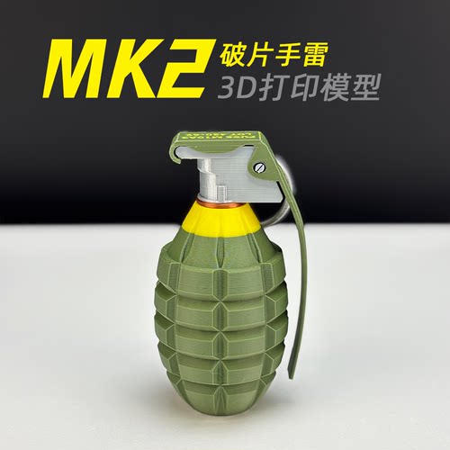 美军MK2手榴弹模型卵形手雷1:13D打印模型把手可弹飞军事武器玩具