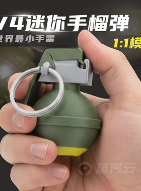 V40迷你手雷模型军事武器手榴弹模型军迷收藏3D打印把手可弹飞