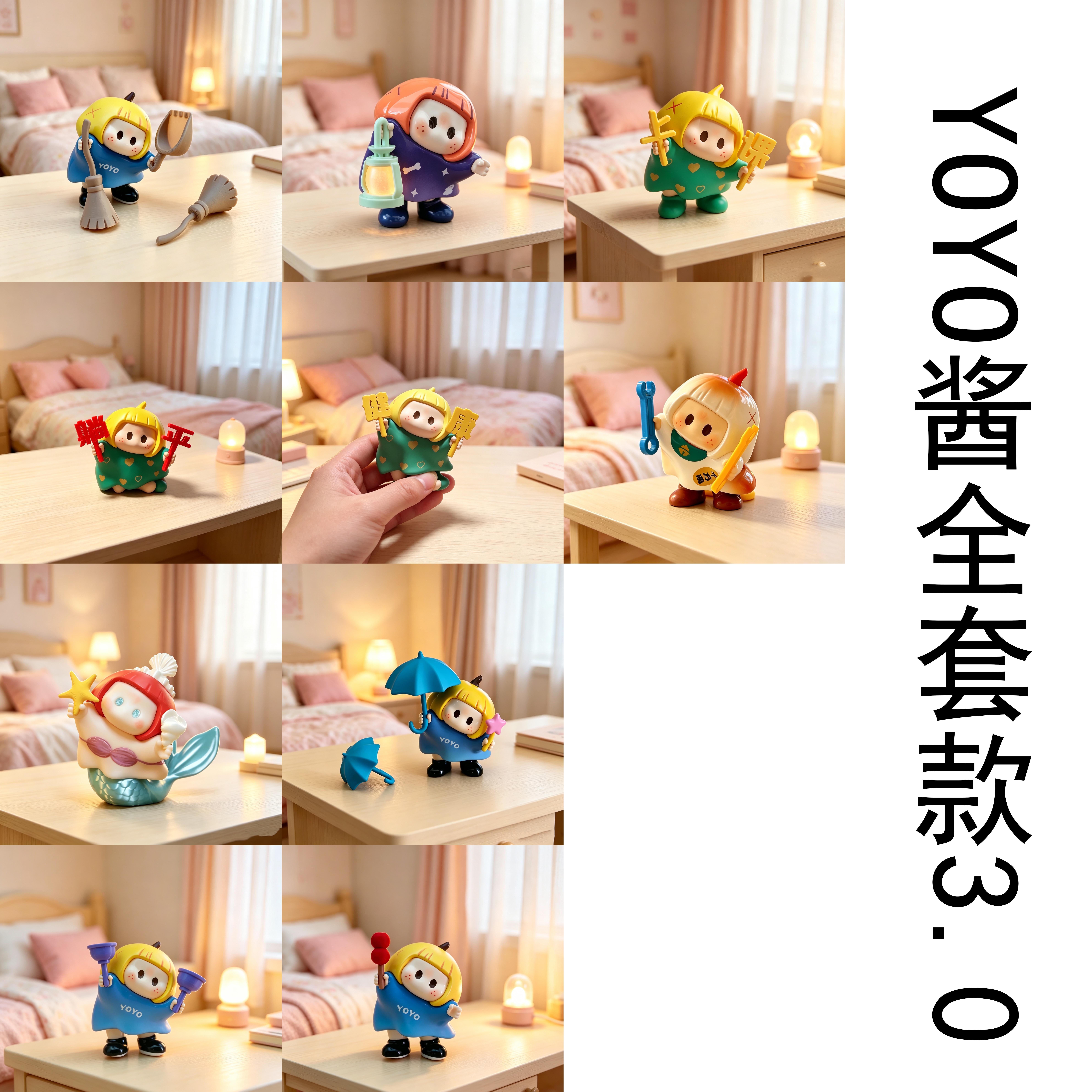 自选yoyo配件yoyo酱手持配件微缩mini零件悠悠酱萌趣服饰道具摆件