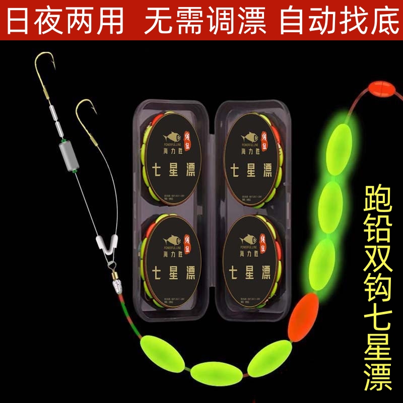 跑铅七星漂线组传统钓套装全套