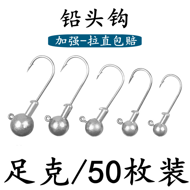 路亚铅头钩套装加强防挂底翘嘴钩