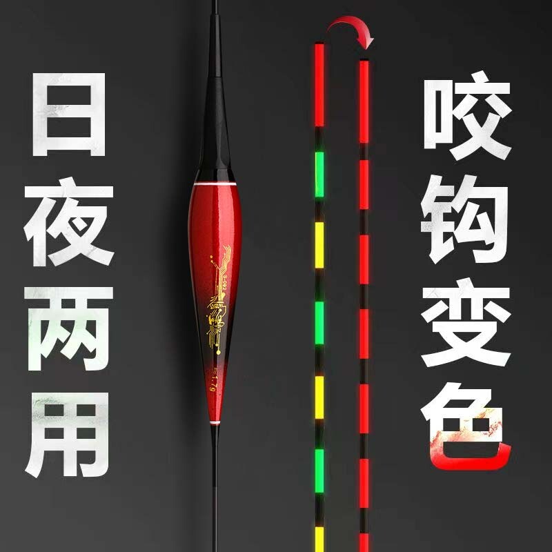 日夜两用浮漂咬钩变色夜光漂超亮