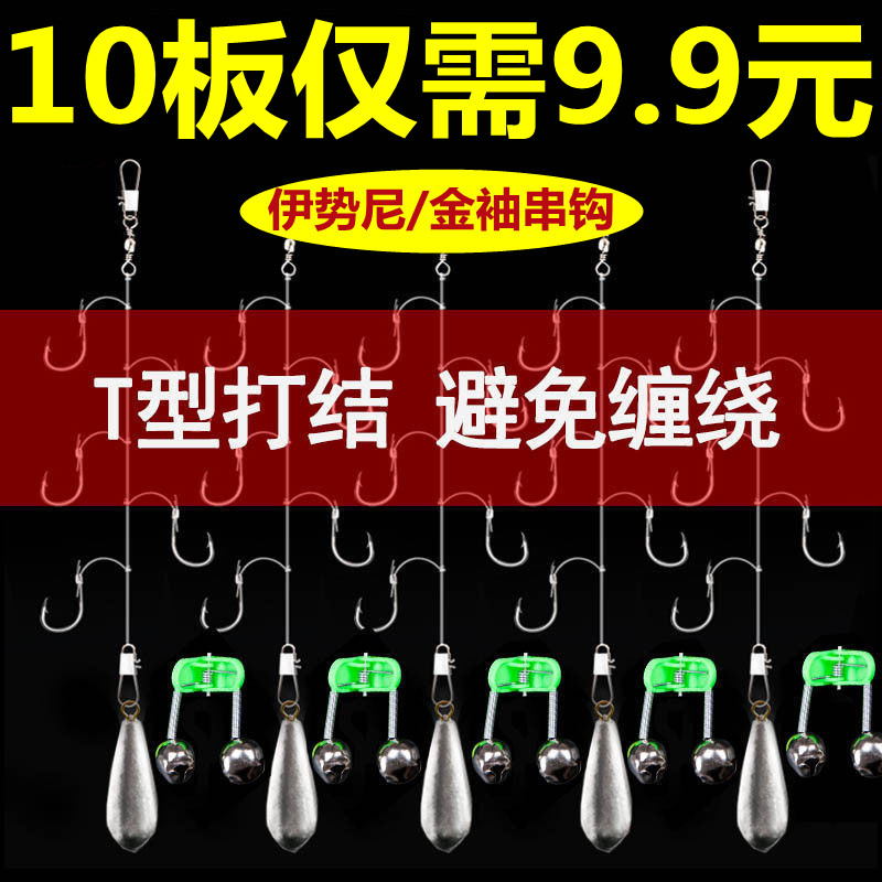 防缠绕串钩钓组线组铅坠伊势尼金袖鱼钩鲫鱼钩抛杆套装昂刺黄辣丁
