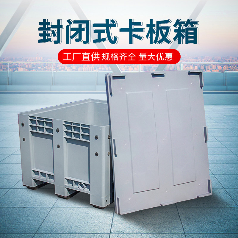 周转箱过滤箱移动带轮封闭式卡板箱养龟鱼超高塑料筐装水可用叉车,商业/办公家具,仓储货架,淘宝优惠券,粉丝福利购,淘宝优惠卷